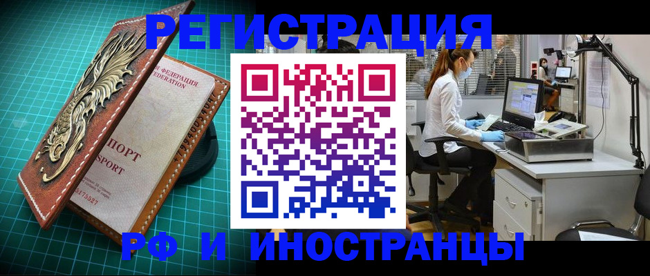 временная регистрация в квартире в Кстово