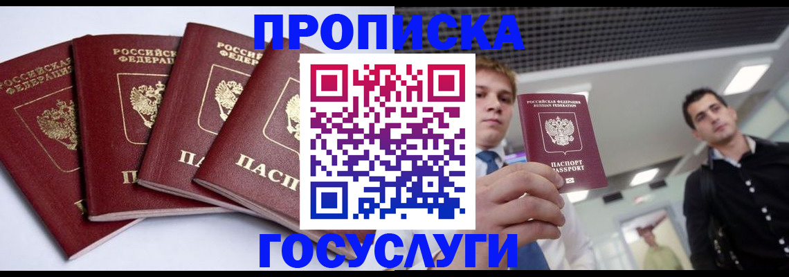 временная регистрация 2025 в Кстово